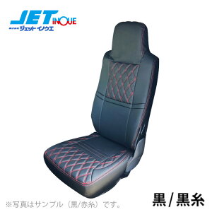 JETINOUE ジェットイノウエ シートカバーCOMBI 助手席シート用 ISUZU ファイブスターギガ用 (黒/黒糸)