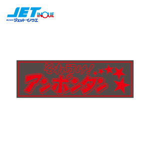JETINOUE WFbgCmEG ANv[g usA|^v ԕ W420×H135