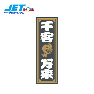 JETINOUE WFbgCmEG ANv[g uqv 2F^Cv W135×H420