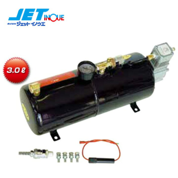 楽天市場】JETINOUE ジェットイノウエ コンプレッサー付エアータンク 