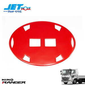 JETINOUE WFbgCmEG J[GuXebJ[ p[bh [HINO ^ f17vtBA H29.5~]