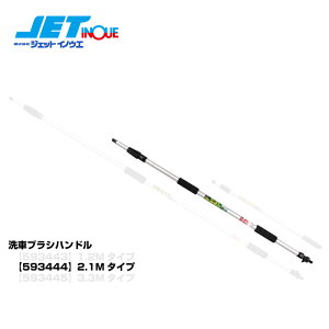 JETINOUE WFbgCmEG NEWԃuVpnh 2.1M Lk [ʐ^Cv]