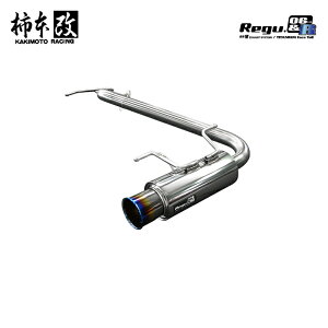 柿本改 マフラー Regu.06 & R インプレッサ DBA-GH2 1.5_NA EL15 2WD(FF) 07/6〜10/3 4AT/5MT 個人宅配送不可 北海道・沖縄・離島は要確認