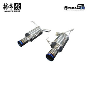 柿本改 マフラー Regu.06 & R リアピースのみ WRX S4 5BA-VBH 2.4_ターボ FA24 4WD(AWD) 2021/11〜 CVT 個人宅配送不可 北海道・沖縄・離島は要確認