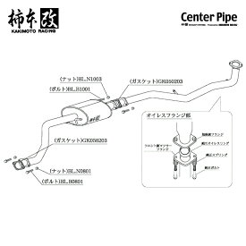 柿本改 マフラー センターパイプ ミラカスタム CBA-L275S 0.66_ターボ KF-DET 2WD(FF) 06/12〜10/3 CVT 個人宅配送不可 北海道・沖縄・離島は要確認