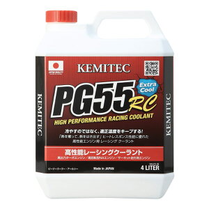 KEMITEC P~ebN N[g PG55 RC 4L E͗vmF