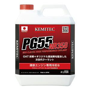 KEMITEC P~ebN N[g PG55 NR358 4L E͗vmF