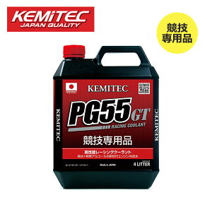 クーラント 液の通販 価格比較 価格 Com