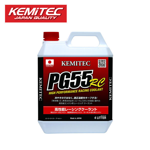 [KEMITEC] ケミテック 高性能LLC PG55 RC 【4L】（ラジエーター冷却液・クーラント）