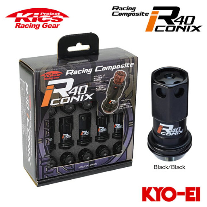 楽天市場】協永産業 Kics レーシングコンポジットR40 アイコニックス 