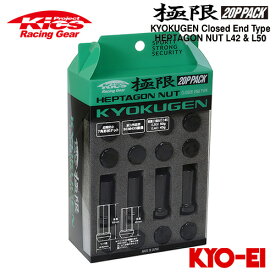 協永産業 Kics 極限 ヘプタゴンナット (7角形状 袋ナット) L42 (42mm) M12×P1.25 ブラック 20pcs