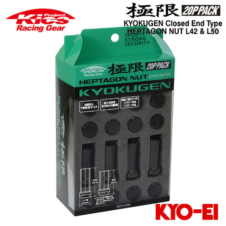楽天市場】協永産業 Kics 極限 ヘプタゴンナット (7角形状 袋ナット 