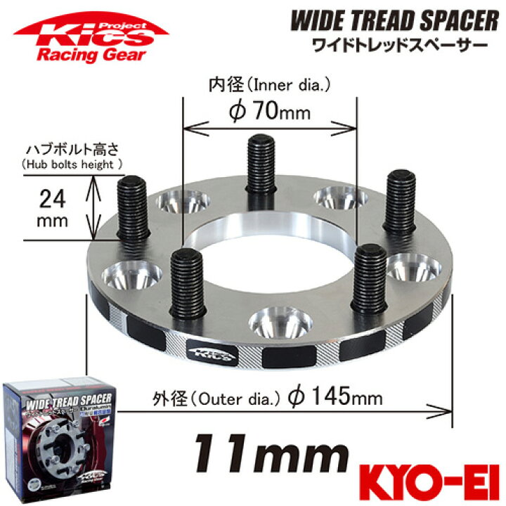 楽天市場】協永産業 Kics ワイドトレッドスペーサー 2枚セット ネジ 