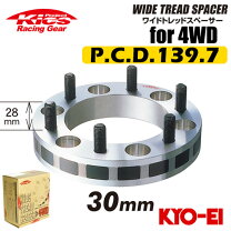 楽天市場】ワイトレ 30mm 6h 139.7の通販