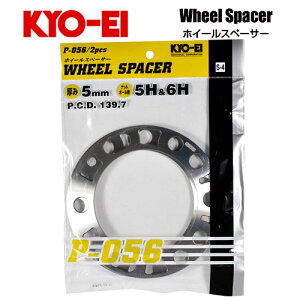 ���i�Y�� KYO-EI �z�C�[���X�y�[�T�[ (2����) ����5mm HOLE��5H&6H PCD139.7 �O�a165mm ���a111mm ����5mm