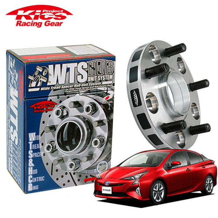 楽天市場】協永産業 Kics ワイドトレッドスペーサー W.T.S.ハブ  