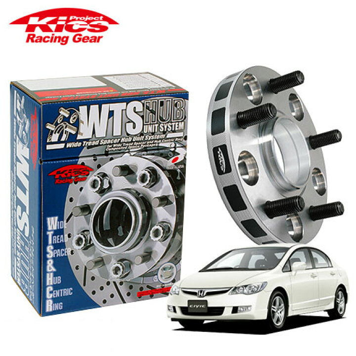 楽天市場 協永産業 Kics ワイドトレッドスペーサー W T S ハブユニットシステム シビック 5穴車 Fd2 Ek9 他 ネジm12 X P1 5 5穴 Pcd114 3 ハブ径64f 厚みmm オートクラフト