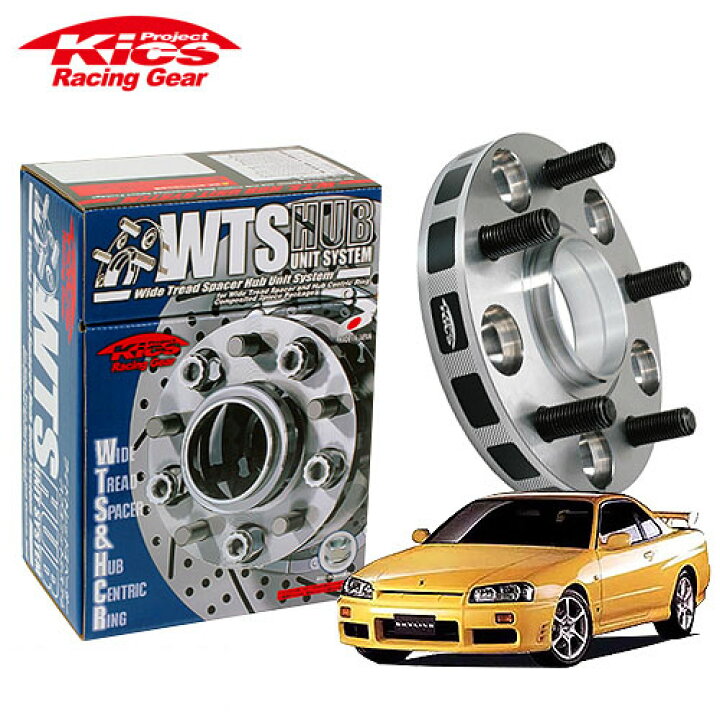 楽天市場】協永産業 Kics ワイドトレッドスペーサー W.T.S.ハブ 