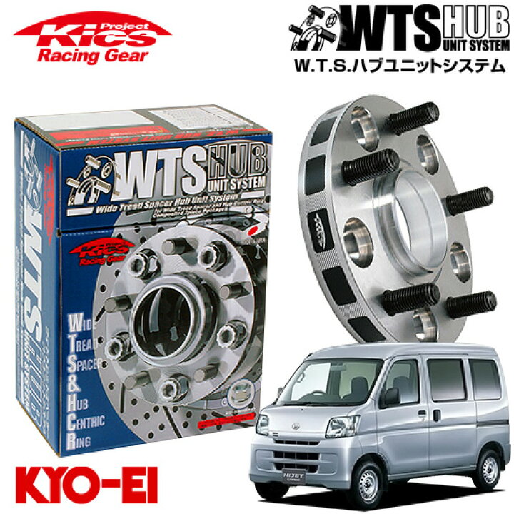楽天市場】協永産業 Kics ワイドトレッドスペーサー W.T.S.ハブ 
