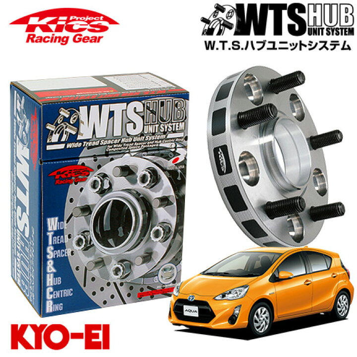 楽天市場】協永産業 Kics ワイドトレッドスペーサー W.T.S.ハブ 