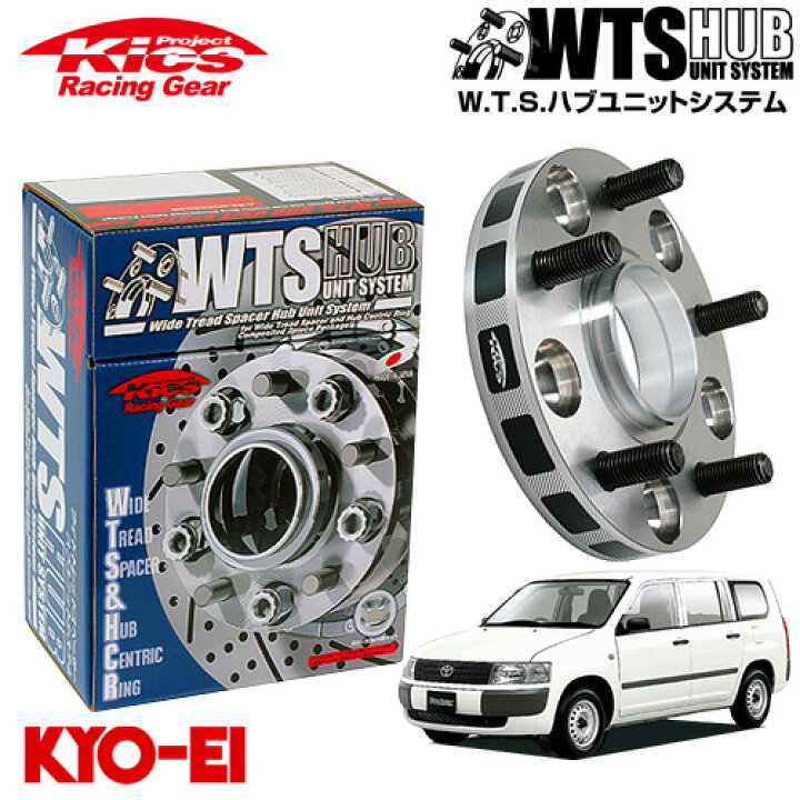 楽天市場】協永産業 Kics ワイドトレッドスペーサー W.T.S.ハブ 