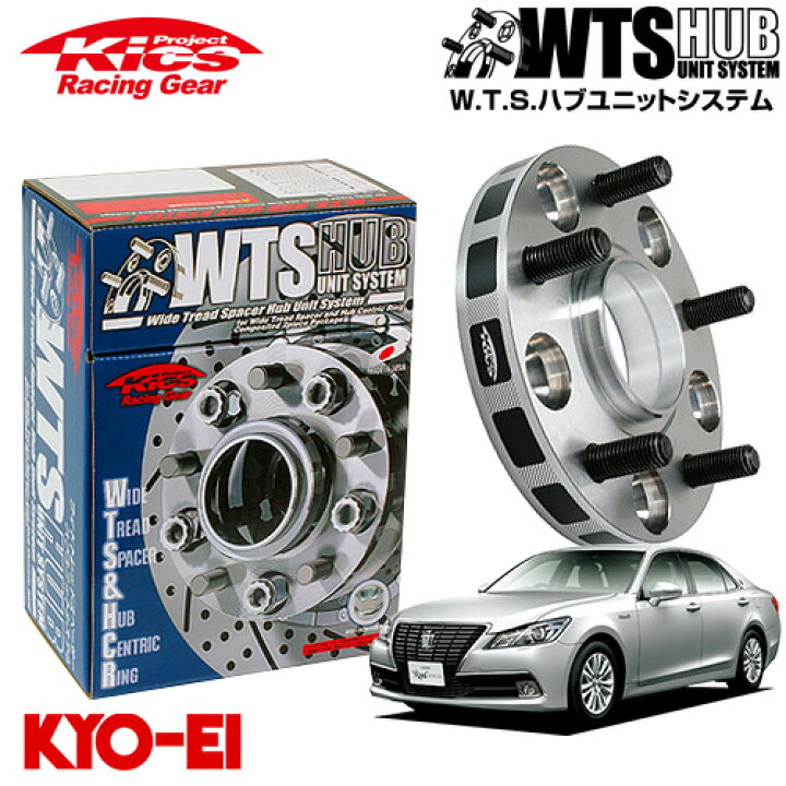 楽天市場】協永産業 Kics ワイドトレッドスペーサー W.T.S.ハブ 