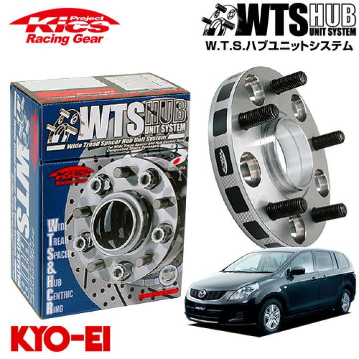 楽天市場】協永産業 Kics ワイドトレッドスペーサー W.T.S.ハブ 