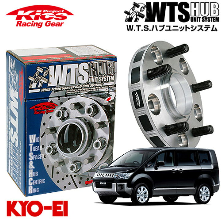 楽天市場】協永産業 Kics ワイドトレッドスペーサー W.T.S.ハブ 