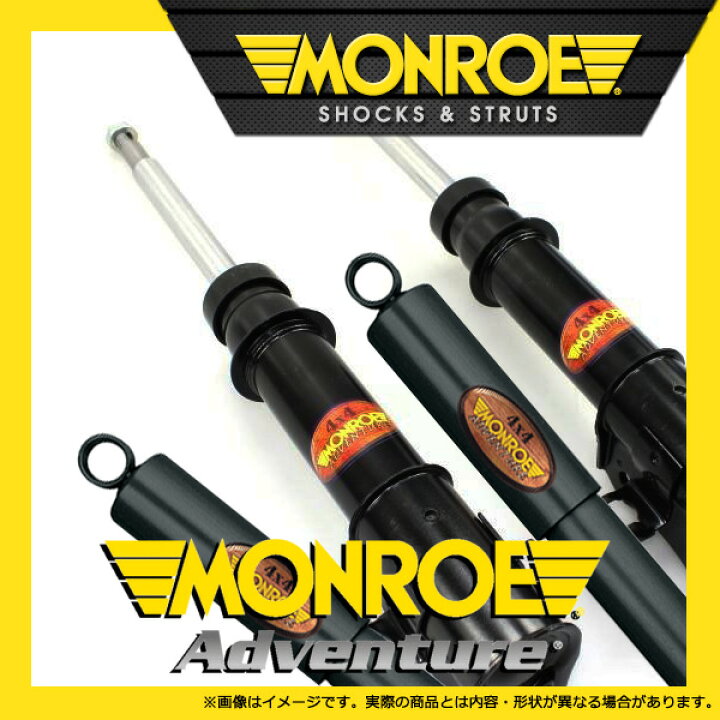 楽天市場】MONROE モンロー ショック 1台分4本セット [ランドローバー 