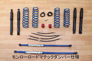 MOTORAGE g[W TERRATXyVLbg 2.5C`UP [[h}ebN_p[dl SUZUKI Wj[ JB64W