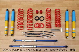 MOTORAGE g[W TERRATXyVLbg 3.5C`UP rV^C46X[p[O_p[dl SUZUKI Wj[ JB64W