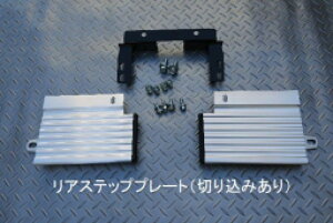 MOTORAGE ���g���[�W ���A�X�e�b�v�v���[�g �i�؂荞�݂���j�i���h���i�j TOYOTA �����h�N���[�U�[70(�čĔ̎�) GDJ76W