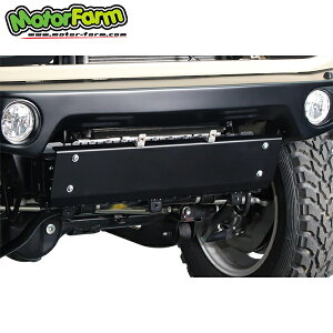 モーターファーム JB64 フロントスキッドプレート (Aタイプ・ウレタンバンパー用) ジムニー JB64W 北海道・沖縄・離島は要確認
