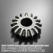 楽天市場】26スプラインの通販