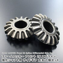楽天市場】26スプラインの通販