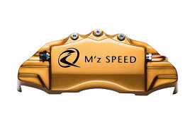 M'z SPEED キャリパーカバー ゴールド 前後セット ハリアー MXUA80 MXUA85 R2.6〜 2.0L ※北海道は送料2000円(税別)、沖縄・離島は要確認