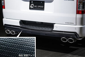 M'z SPEED リアバンパーガード カーボン AES ハイエースバン GDH211K TRH211K R2.5〜 スーパーGL ワイド クロスライン 2942