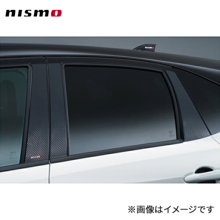 nismoピラーガーニッシュ ノート オーラ E13 (バイザー装着車を除く 