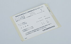 nismo jX x, R[V G~bV Rg[ i14808-05U10j XJCCGT-R BCNR33 95/01`