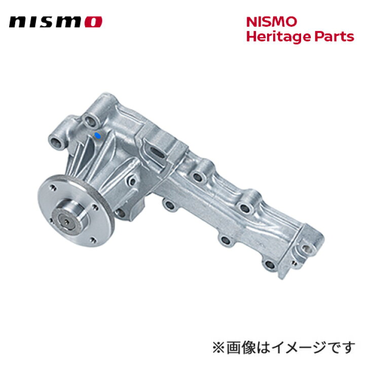 楽天市場】nismo ニスモ ポンプ アッセンブリー, ウォーター、N1仕様 