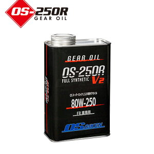 ���[ OS�Z�� �����M�A�I�C�� OS-250R V2 80W-250 GL-5 1L