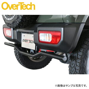 OVER TECH オーバーテック リアプロテクトバー ジムニー/シエラ JB64W JB74W 北海道・沖縄・離島は要確認