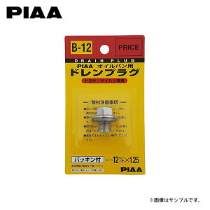 PIAA sA B12 hvO NTX RC F USC10 R3.10` 2UR-GSE