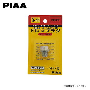 PIAA sA B41 hvO GNvXNX GK9W R1.6`R2.12 4N14 4WD DTB