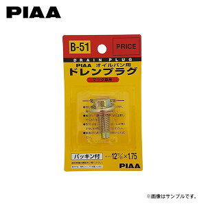 PIAA �s�A B51 �h�����v���O MPV LW3W H16.6�`H18.2 L3 �ԑ�No.407214�`