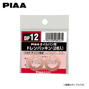 PIAA sA DP12 hvO GXN@CA ZRR80G ZRR85G H26.10`H28.9 3ZR-FAE