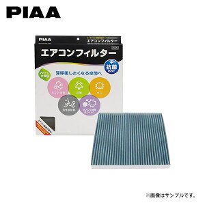PIAA ピア EVP-A3 エアコンフィルター コンフォートプレミアム エリオ RB21S RD51S H13.1〜H19.3