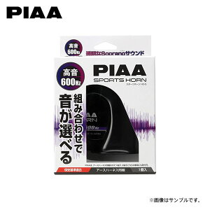 PIAA sA HO-5 Iׂz[ 600Hz 