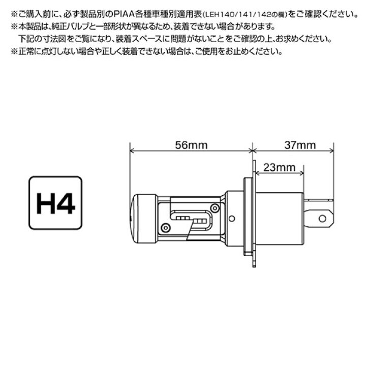 楽天市場】PIAA ピア LEH170 ヘッドライト用 高輝度LEDバルブ H4 6600K 