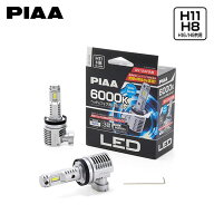 PIAA ピア LEH232 ヘッドライト ロービーム/フォグライト用 超高輝度LEDバルブ H11/H16 6000K 純白色 ホ…